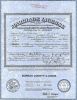 1894-06-04 - Marriage License of Samuel G Hunter and Fannie A Richards